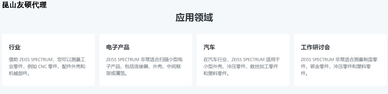 宿迁蔡司三坐标